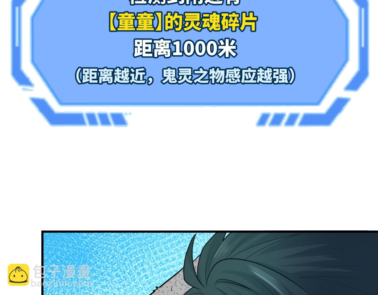🍛全球诡异时代 第165话 欧大陆！启航！ 第9页