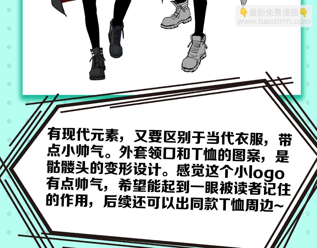 🍛全球诡异时代 第2期 早期设定图大放送！（日更中） 第10页