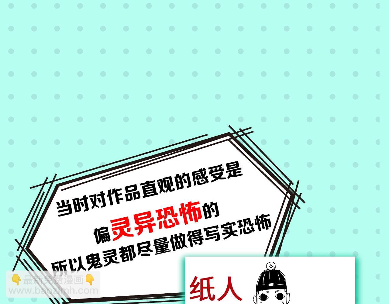 🍛全球诡异时代 第2期 早期设定图大放送！（日更中） 第14页