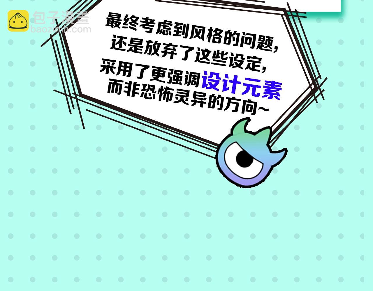 🍛全球诡异时代 第2期 早期设定图大放送！（日更中） 第17页