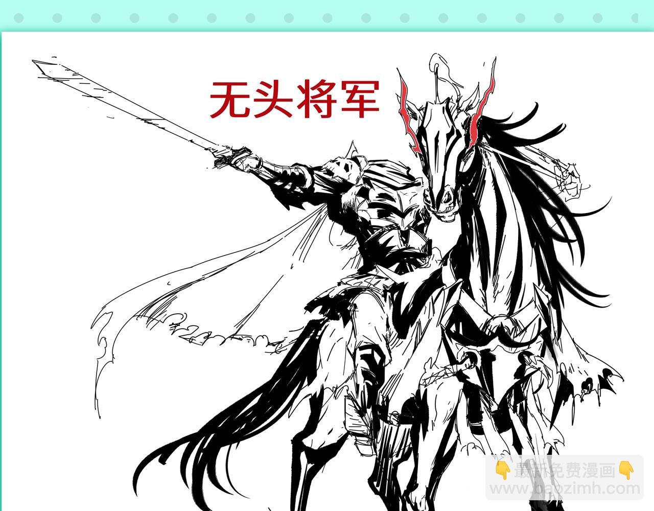 🍛全球诡异时代 第2期 早期设定图大放送！（日更中） 第18页
