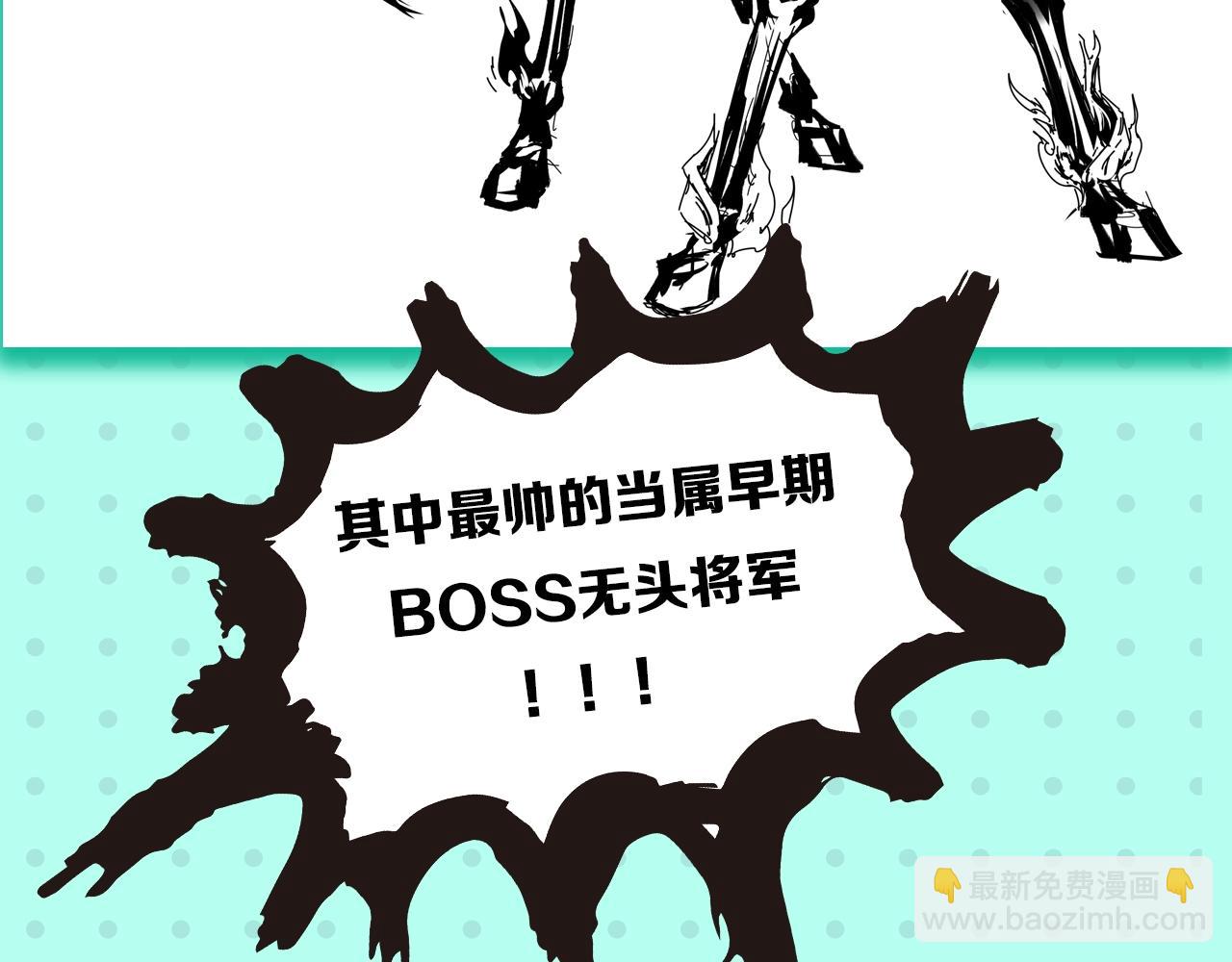 🍛全球诡异时代 第2期 早期设定图大放送！（日更中） 第19页