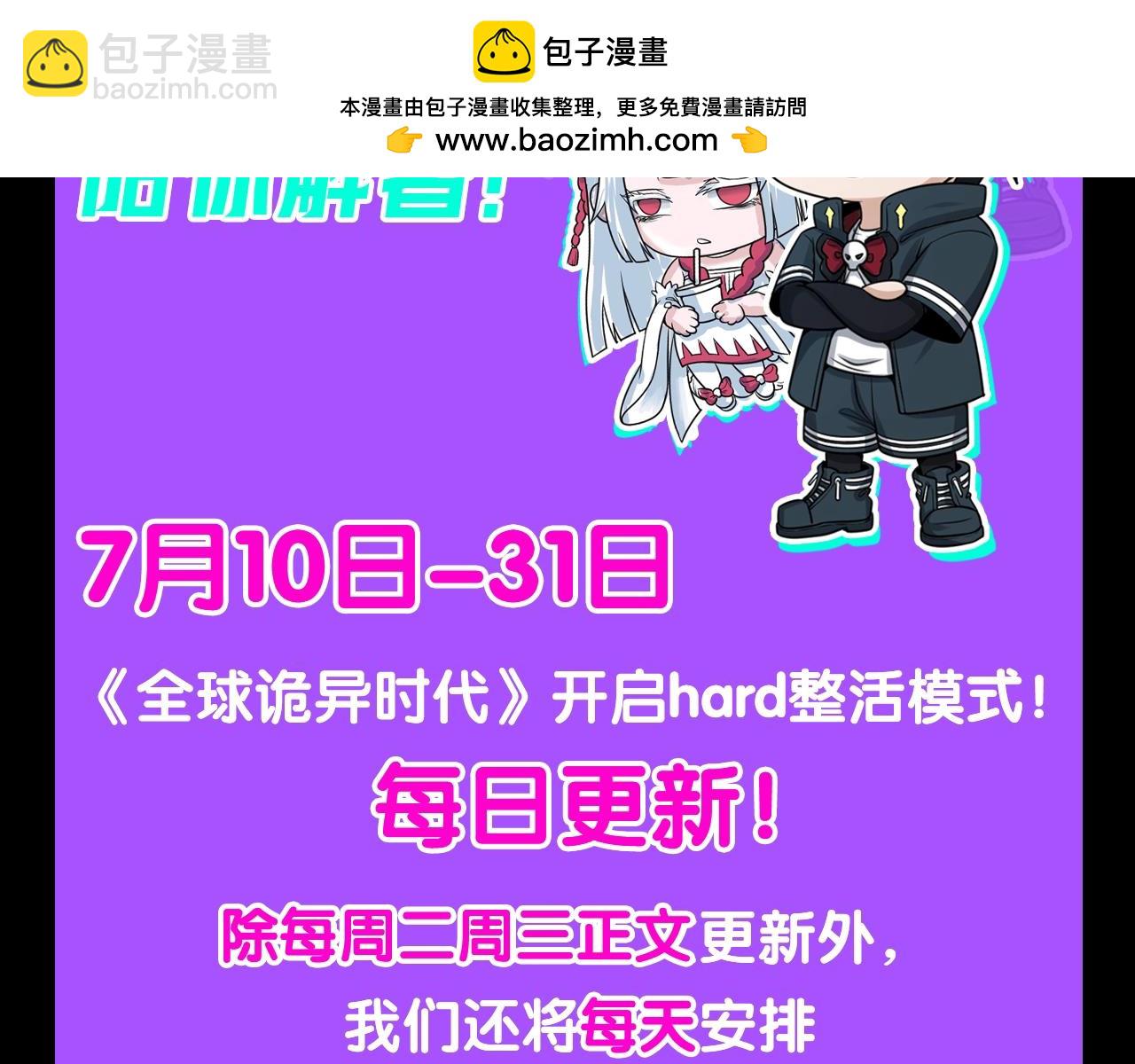 🍛全球诡异时代 第2期 早期设定图大放送！（日更中） 第2页