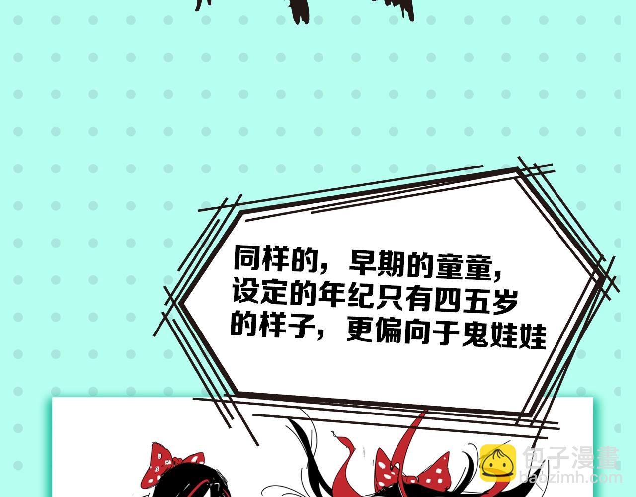 🍛全球诡异时代 第2期 早期设定图大放送！（日更中） 第20页