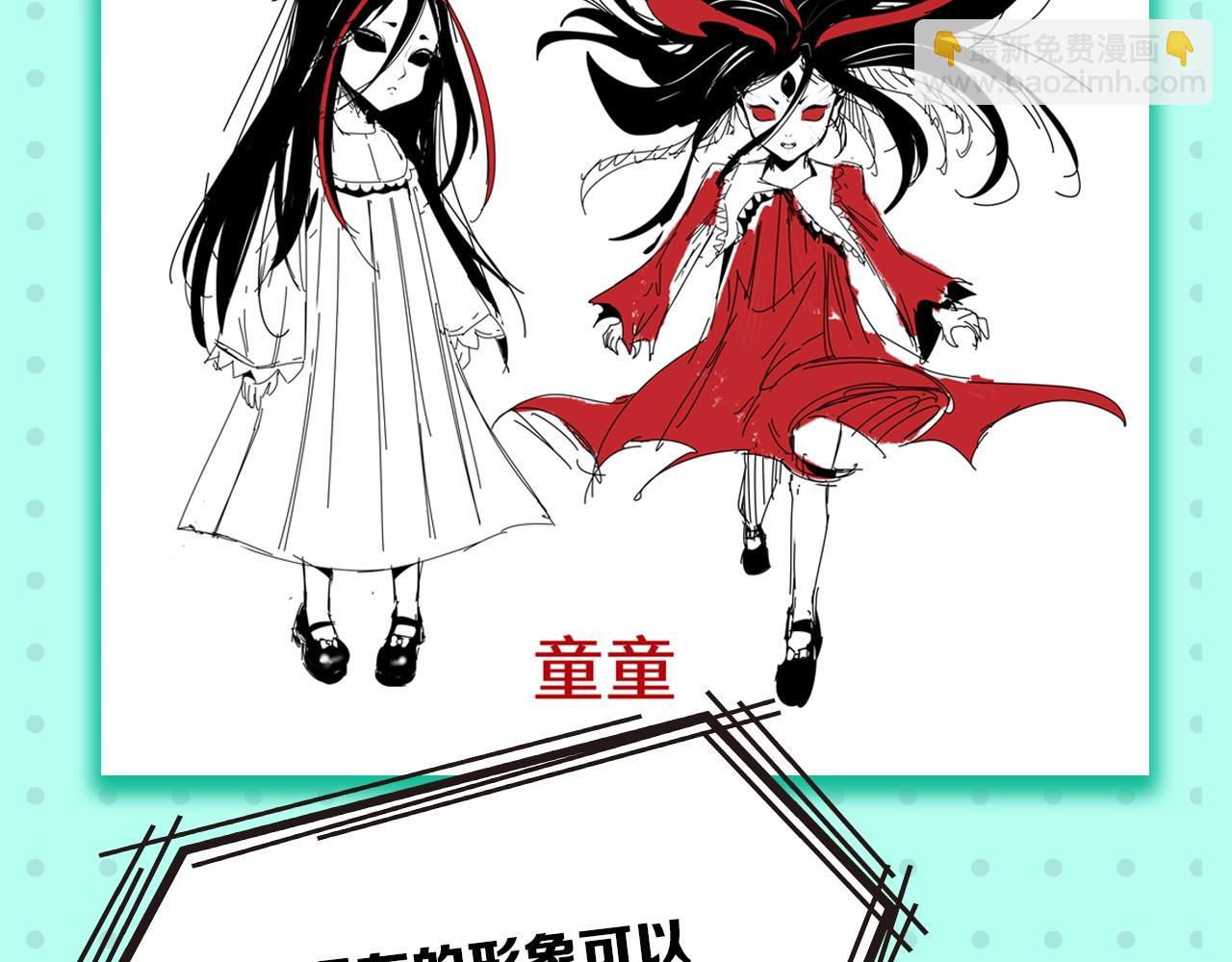 🍛全球诡异时代 第2期 早期设定图大放送！（日更中） 第21页