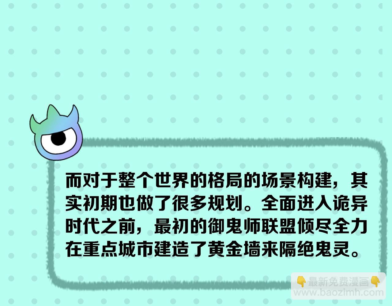 🍛全球诡异时代 第2期 早期设定图大放送！（日更中） 第26页