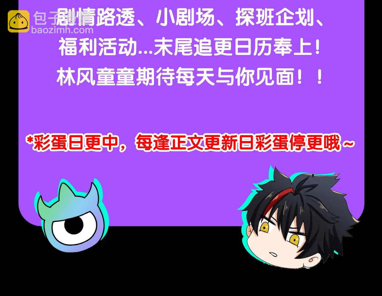 🍛全球诡异时代 第2期 早期设定图大放送！（日更中） 第3页