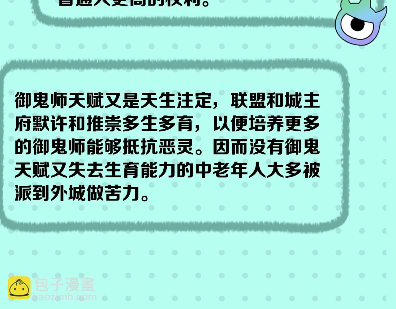 🍛全球诡异时代 第2期 早期设定图大放送！（日更中） 第31页
