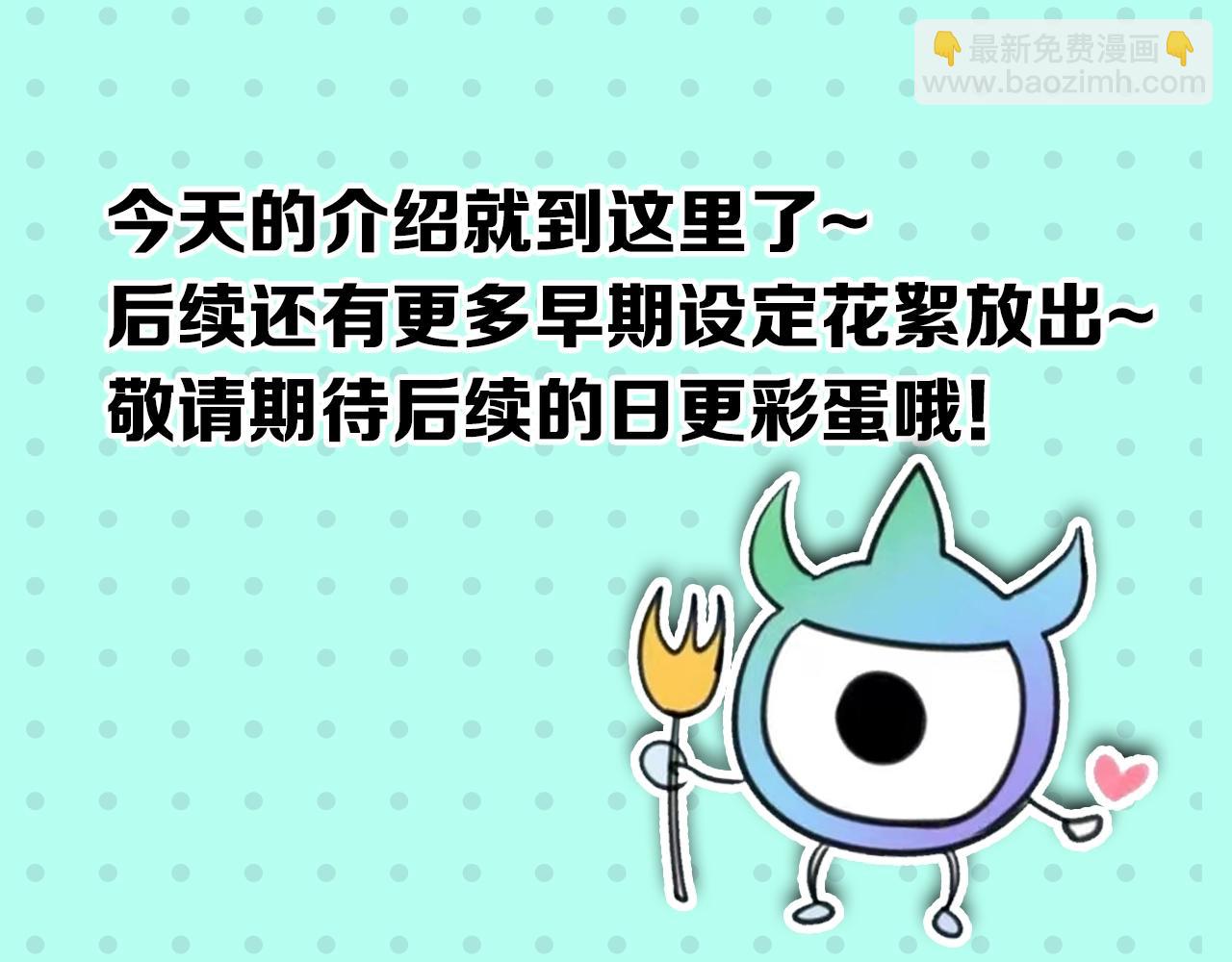 🍛全球诡异时代 第2期 早期设定图大放送！（日更中） 第35页