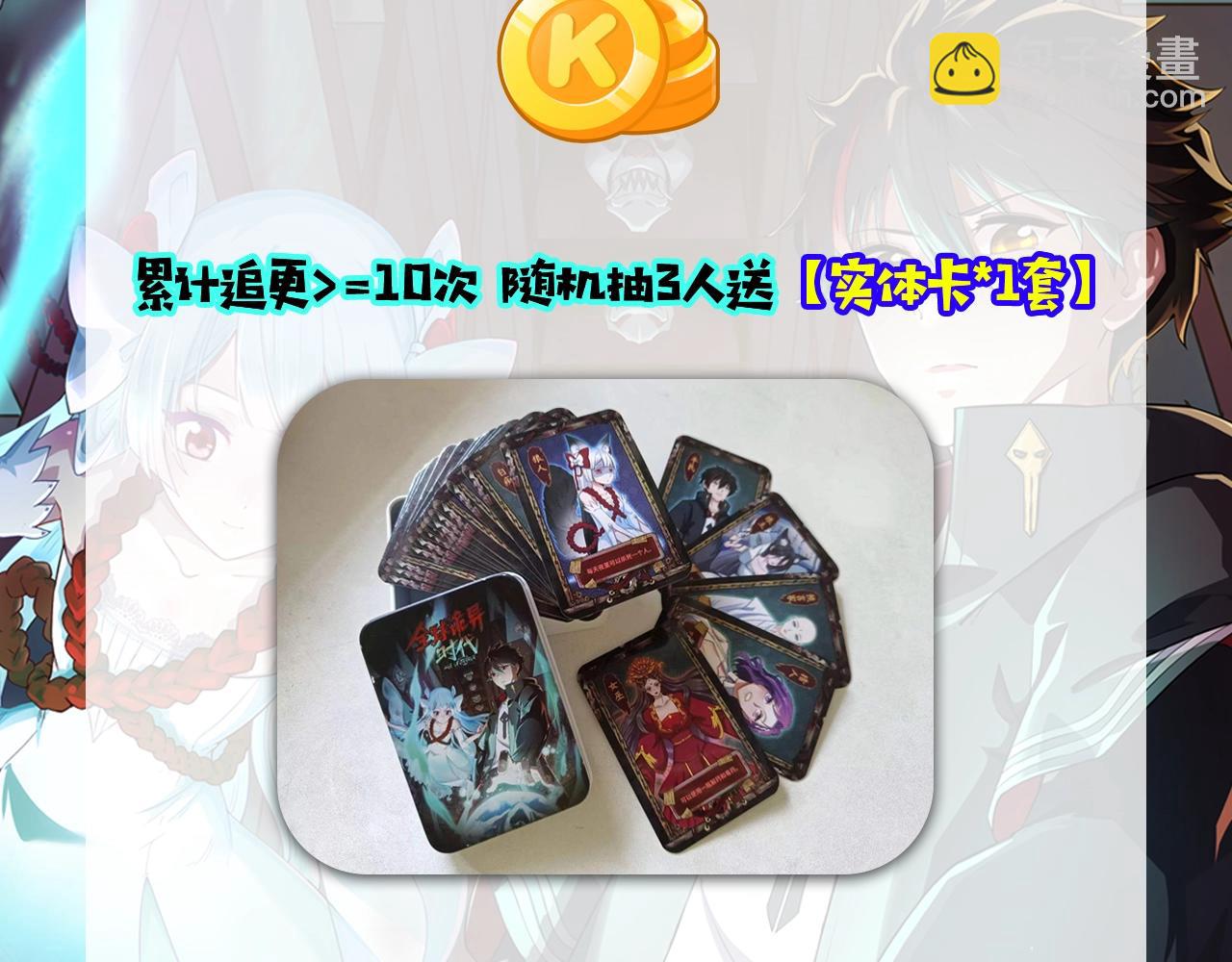 🍛全球诡异时代 第2期 早期设定图大放送！（日更中） 第38页