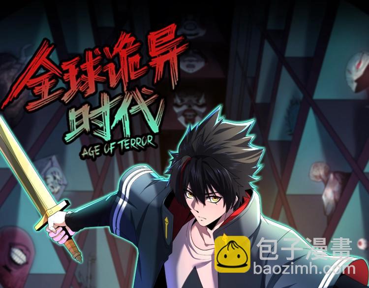 🍛全球诡异时代 第2期 早期设定图大放送！（日更中） 第41页
