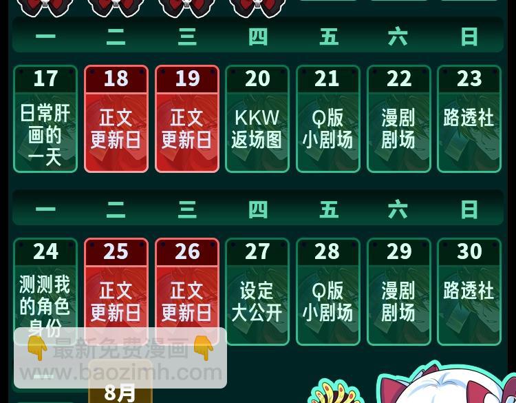 🍛全球诡异时代 第2期 早期设定图大放送！（日更中） 第44页