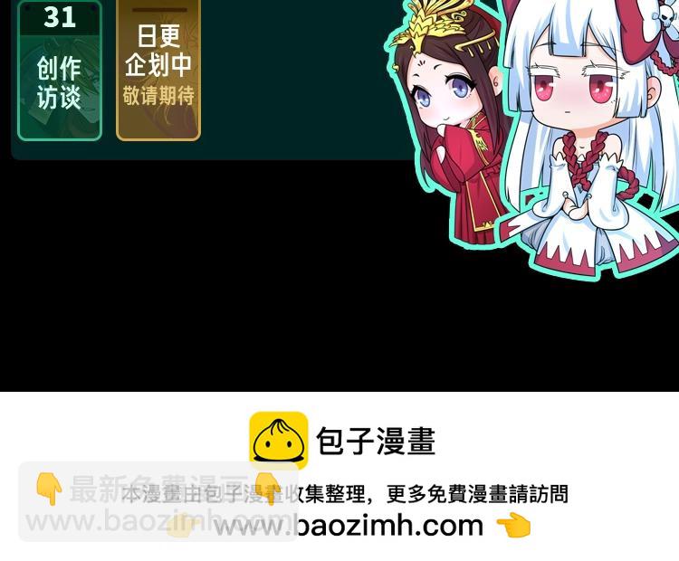 🍛全球诡异时代 第2期 早期设定图大放送！（日更中） 第45页