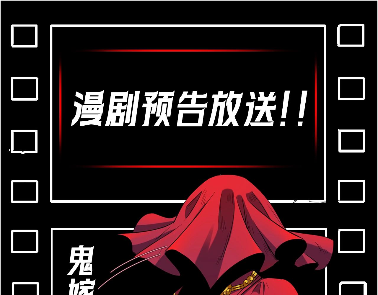 🍛全球诡异时代 第4期 漫剧路透剧场（日更中） 第1页