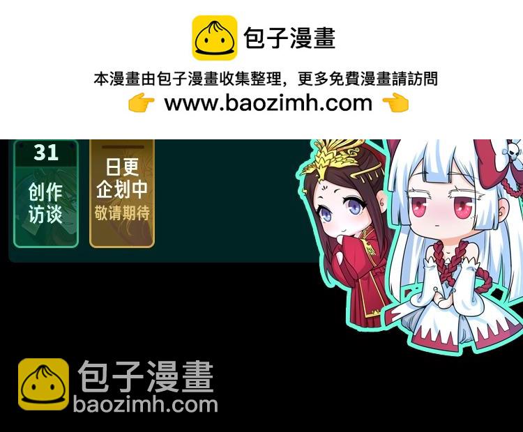 🍛全球诡异时代 第4期 漫剧路透剧场（日更中） 第12页