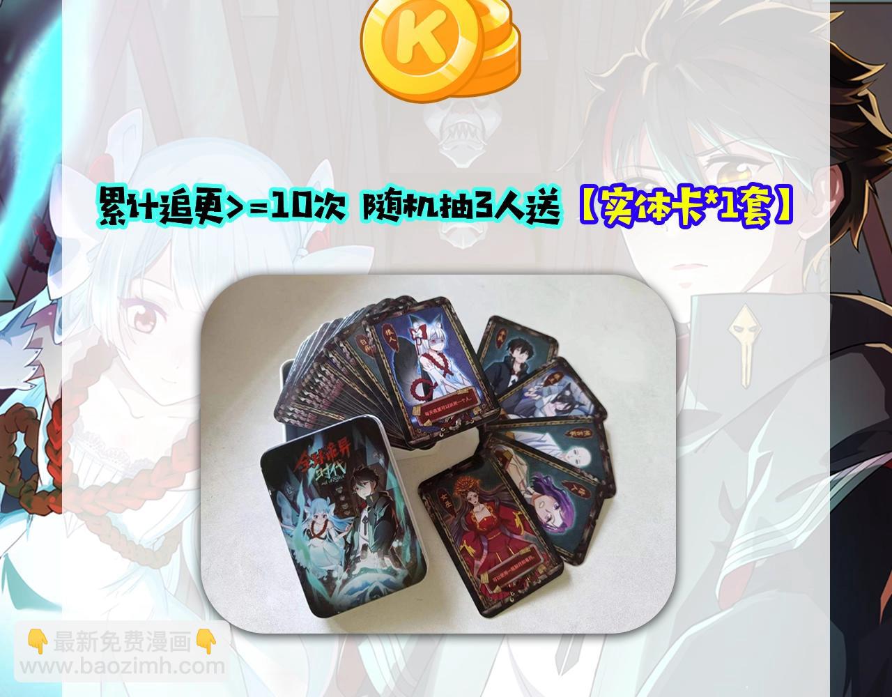🍛全球诡异时代 第4期 漫剧路透剧场（日更中） 第5页