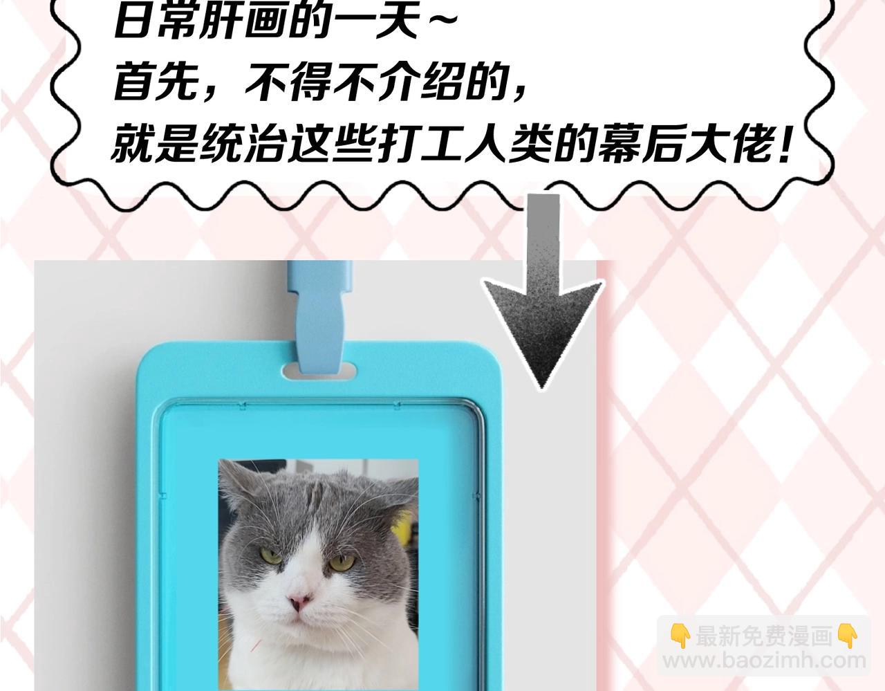 🍛全球诡异时代 第6期 肝画的日常（日更中） 第10页