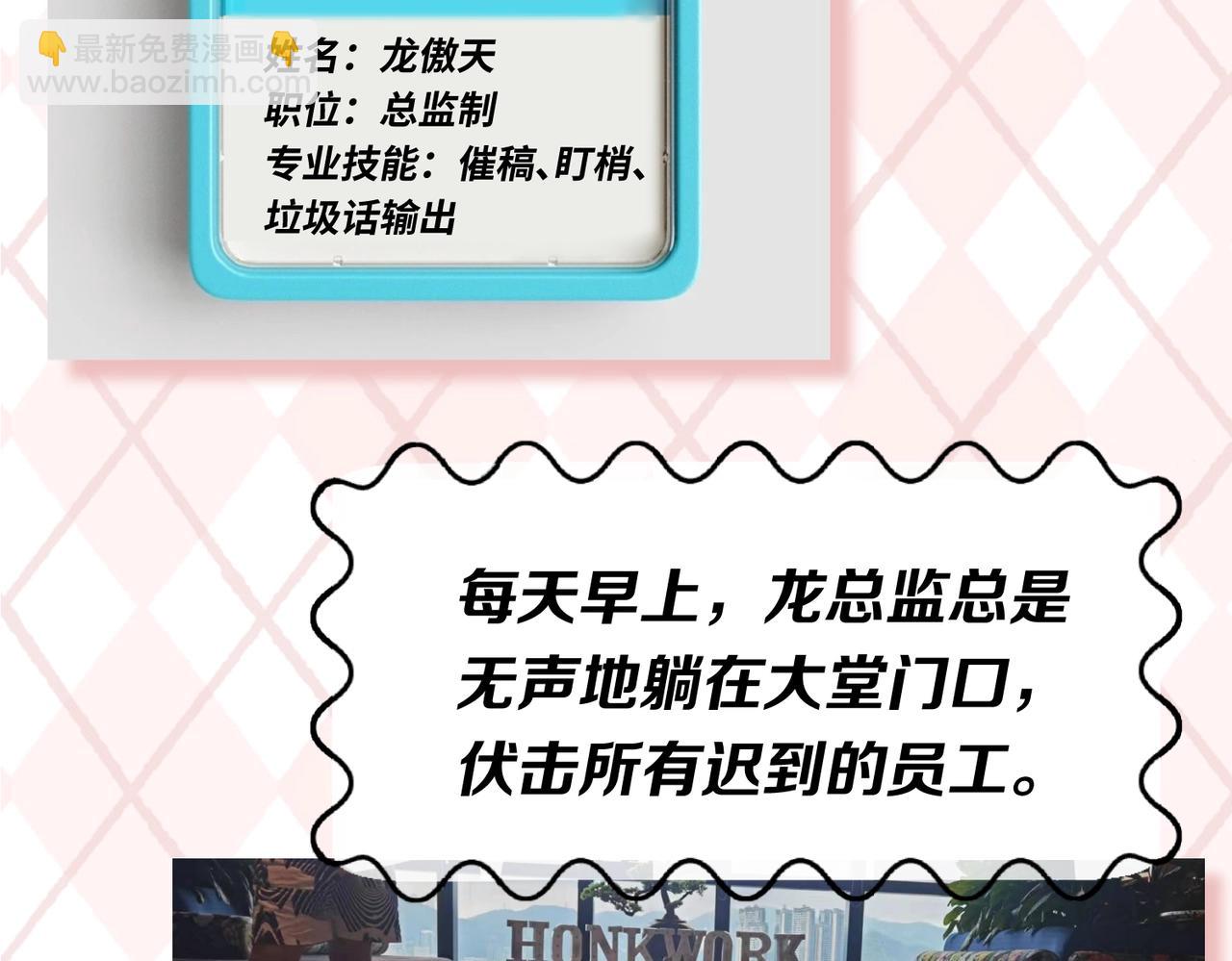🍛全球诡异时代 第6期 肝画的日常（日更中） 第11页