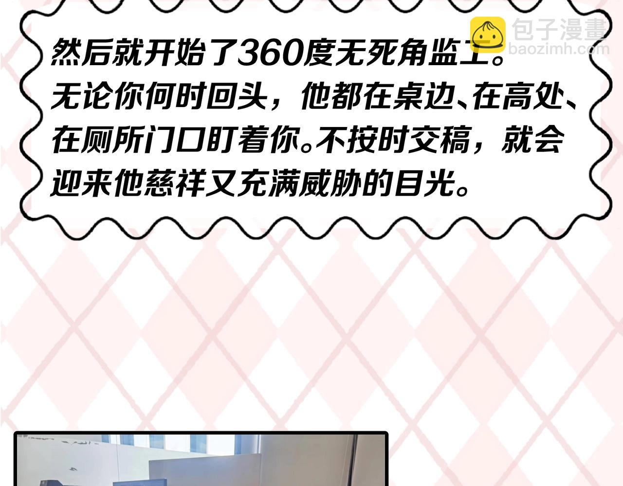 🍛全球诡异时代 第6期 肝画的日常（日更中） 第13页
