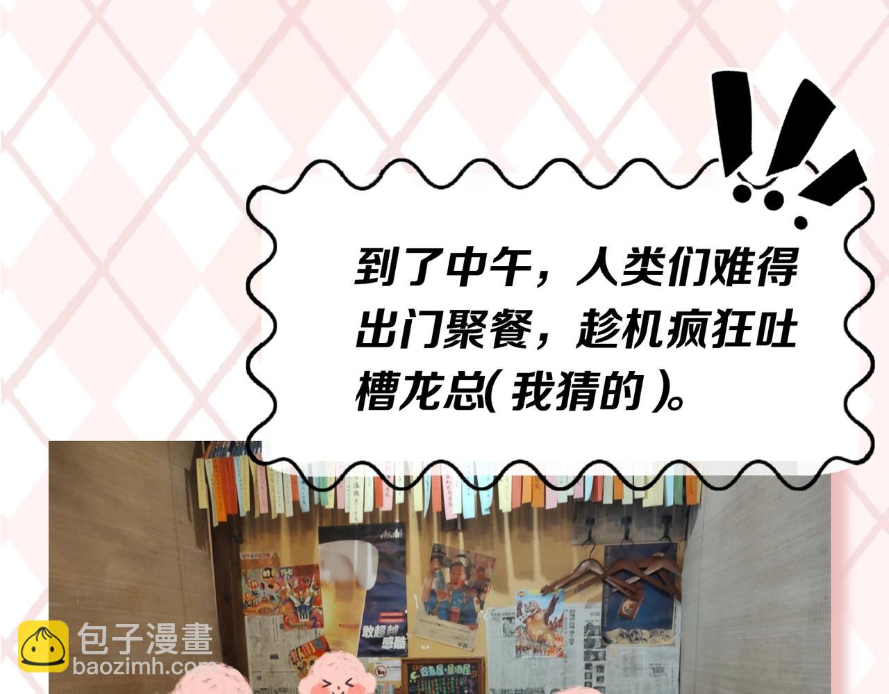 🍛全球诡异时代 第6期 肝画的日常（日更中） 第17页