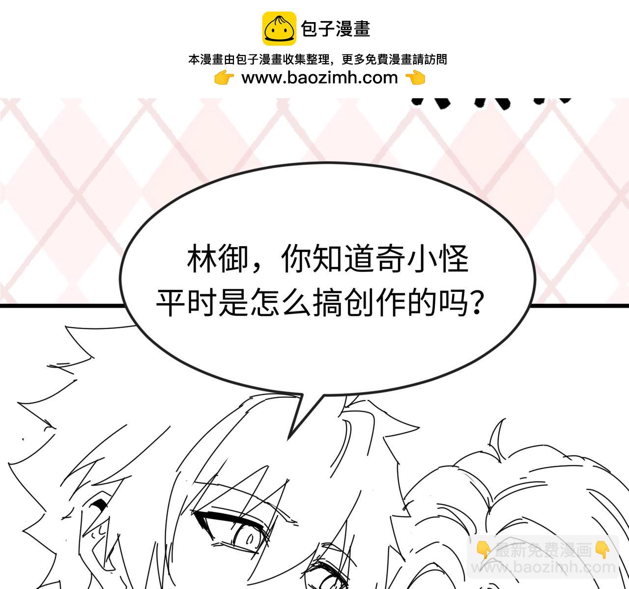 🍛全球诡异时代 第6期 肝画的日常（日更中） 第2页