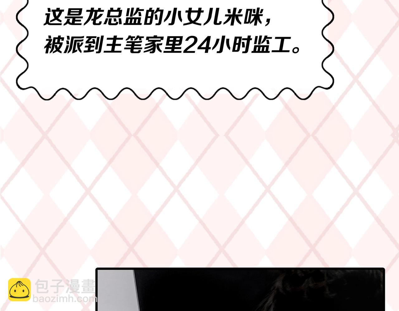 🍛全球诡异时代 第6期 肝画的日常（日更中） 第34页