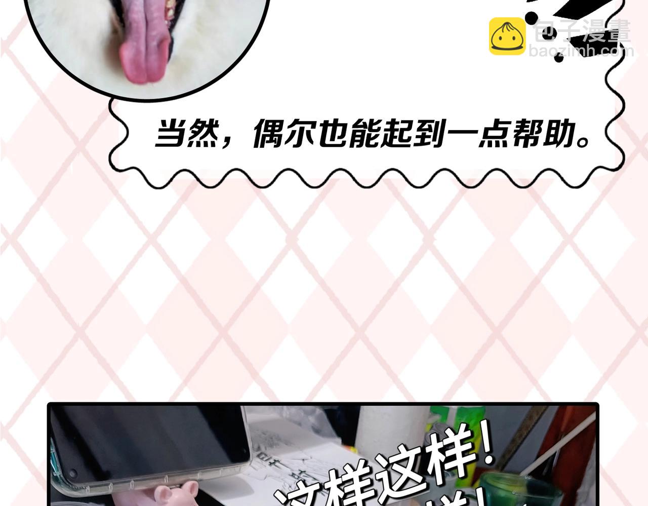 🍛全球诡异时代 第6期 肝画的日常（日更中） 第36页