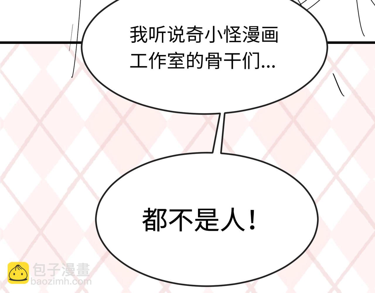 🍛全球诡异时代 第6期 肝画的日常（日更中） 第4页