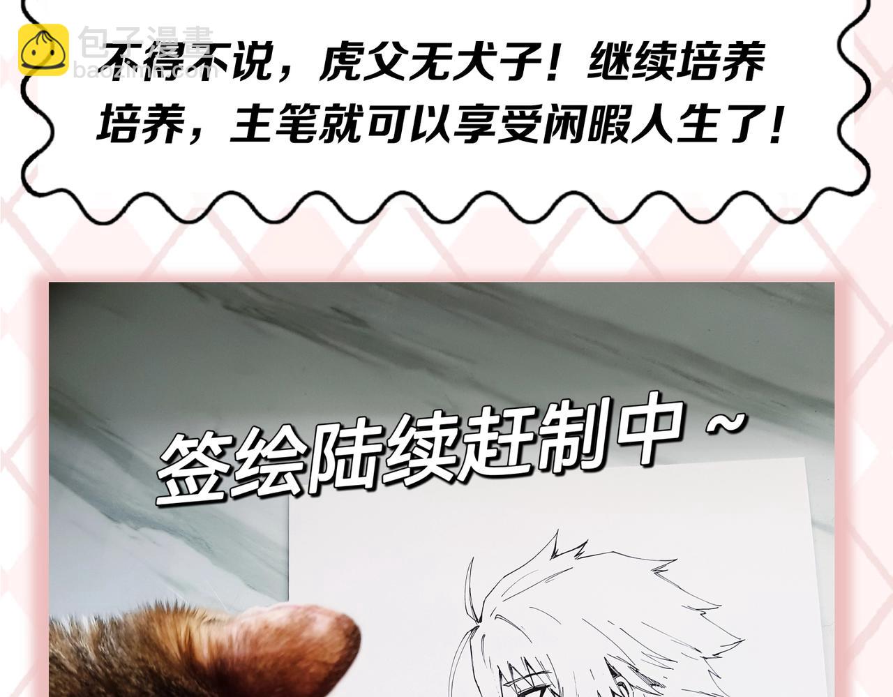 🍛全球诡异时代 第6期 肝画的日常（日更中） 第41页