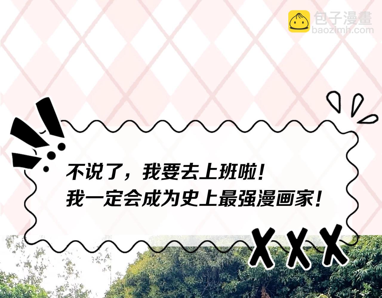 🍛全球诡异时代 第6期 肝画的日常（日更中） 第43页