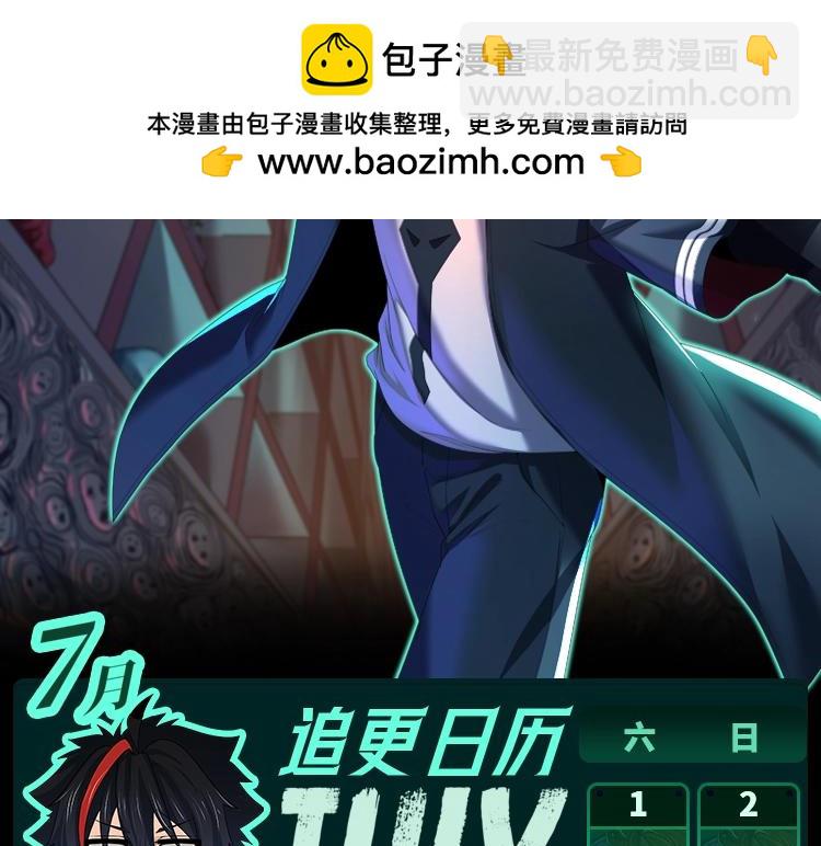 🍛全球诡异时代 第6期 肝画的日常（日更中） 第48页