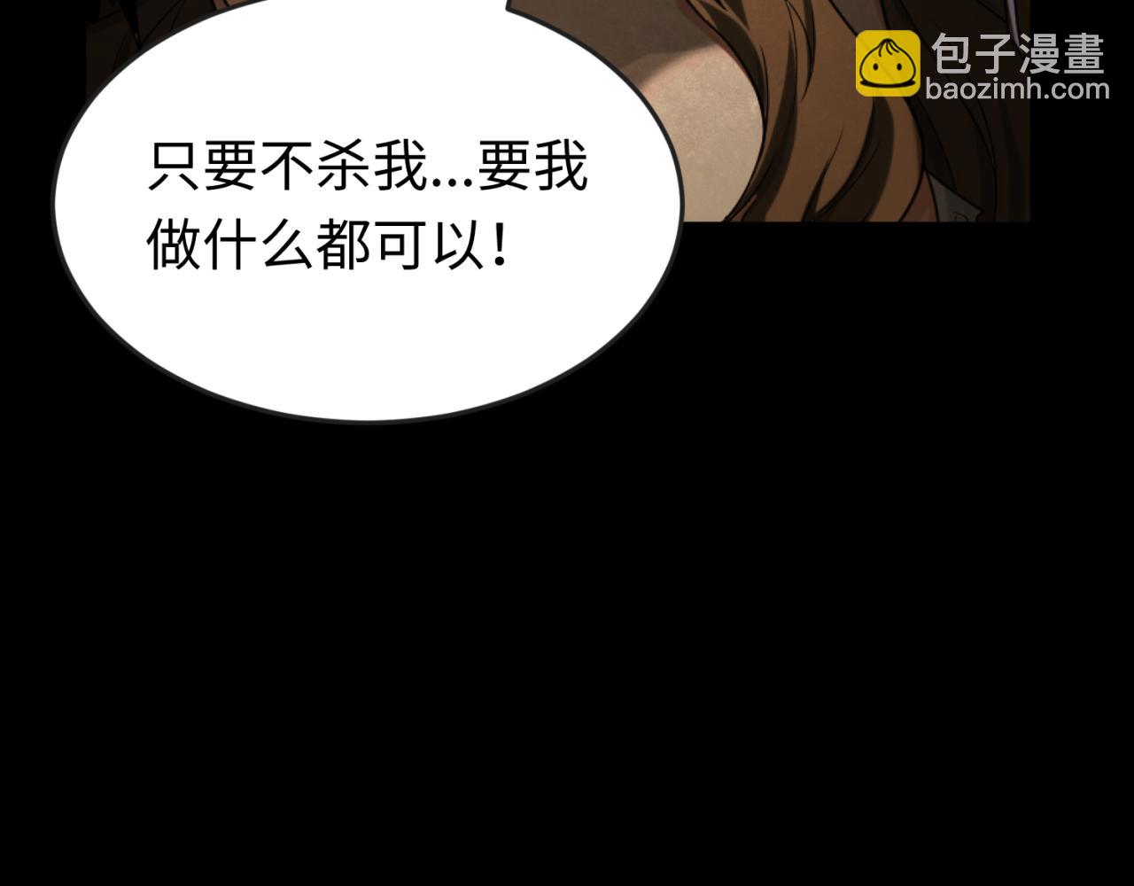 🍛全球诡异时代 第167话 血妻 第18页