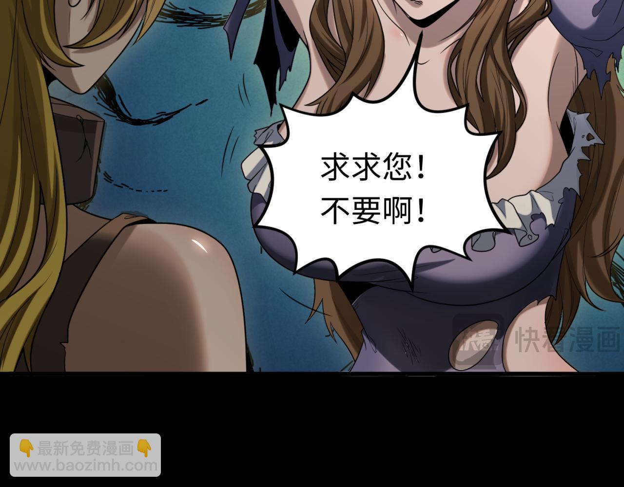 🍛全球诡异时代 第167话 血妻 第20页