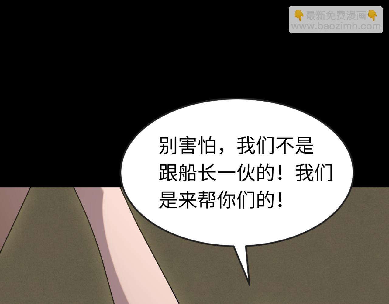 🍛全球诡异时代 第167话 血妻 第21页