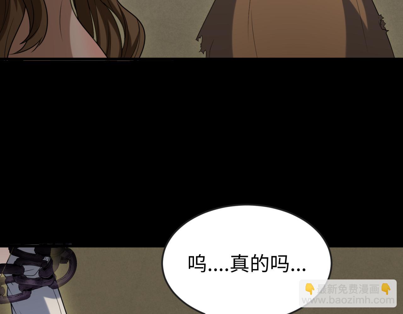 🍛全球诡异时代 第167话 血妻 第23页