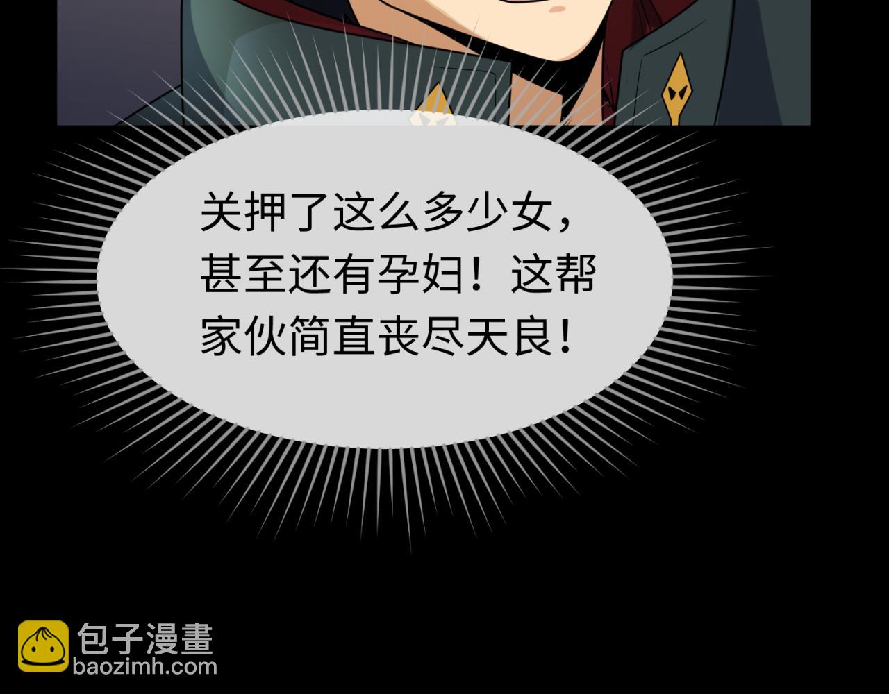 🍛全球诡异时代 第167话 血妻 第28页