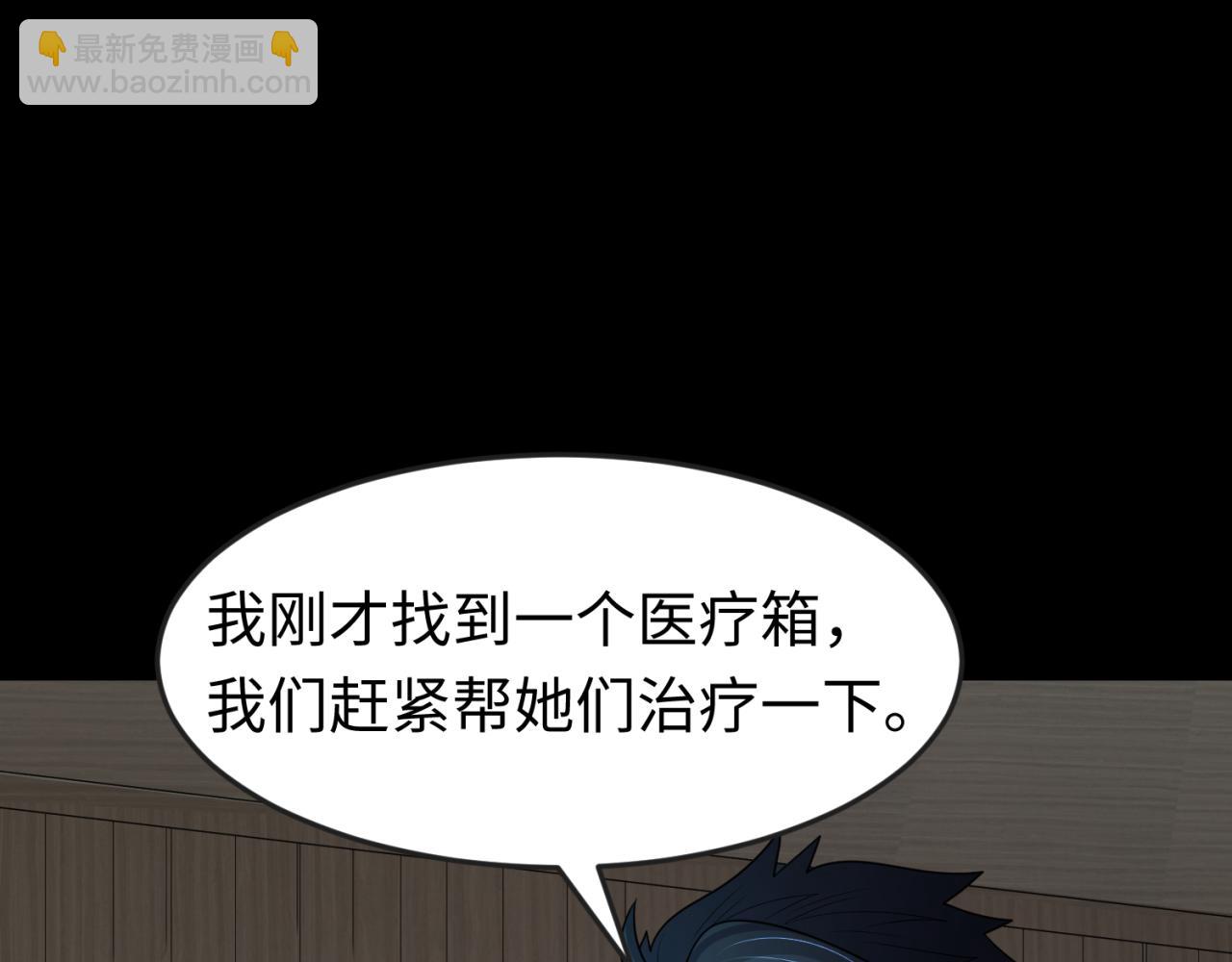 🍛全球诡异时代 第167话 血妻 第34页