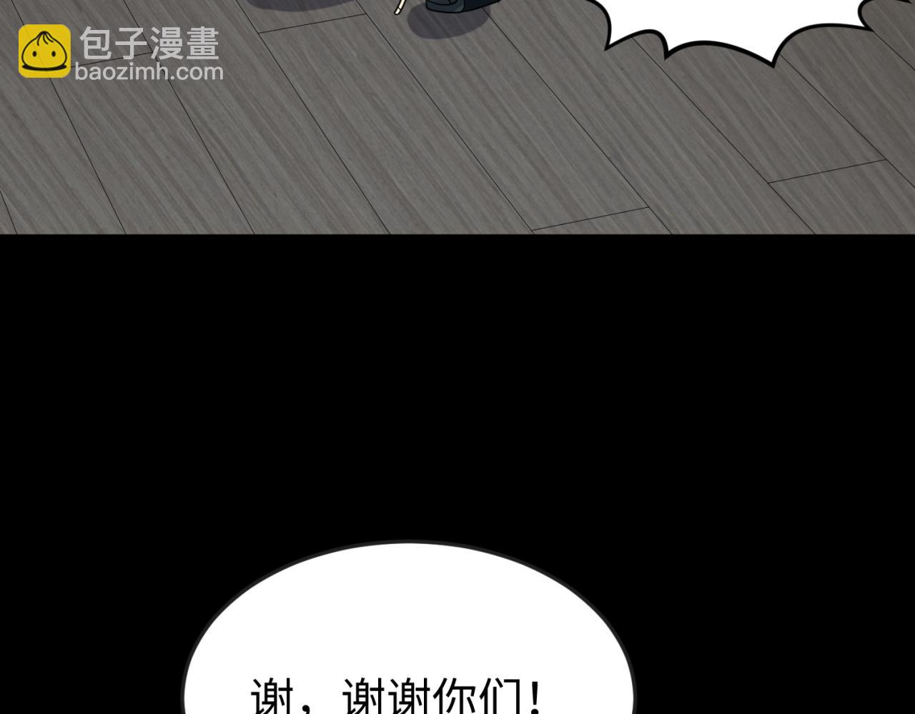 🍛全球诡异时代 第167话 血妻 第39页
