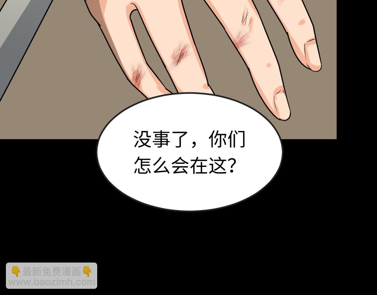 🍛全球诡异时代 第167话 血妻 第43页