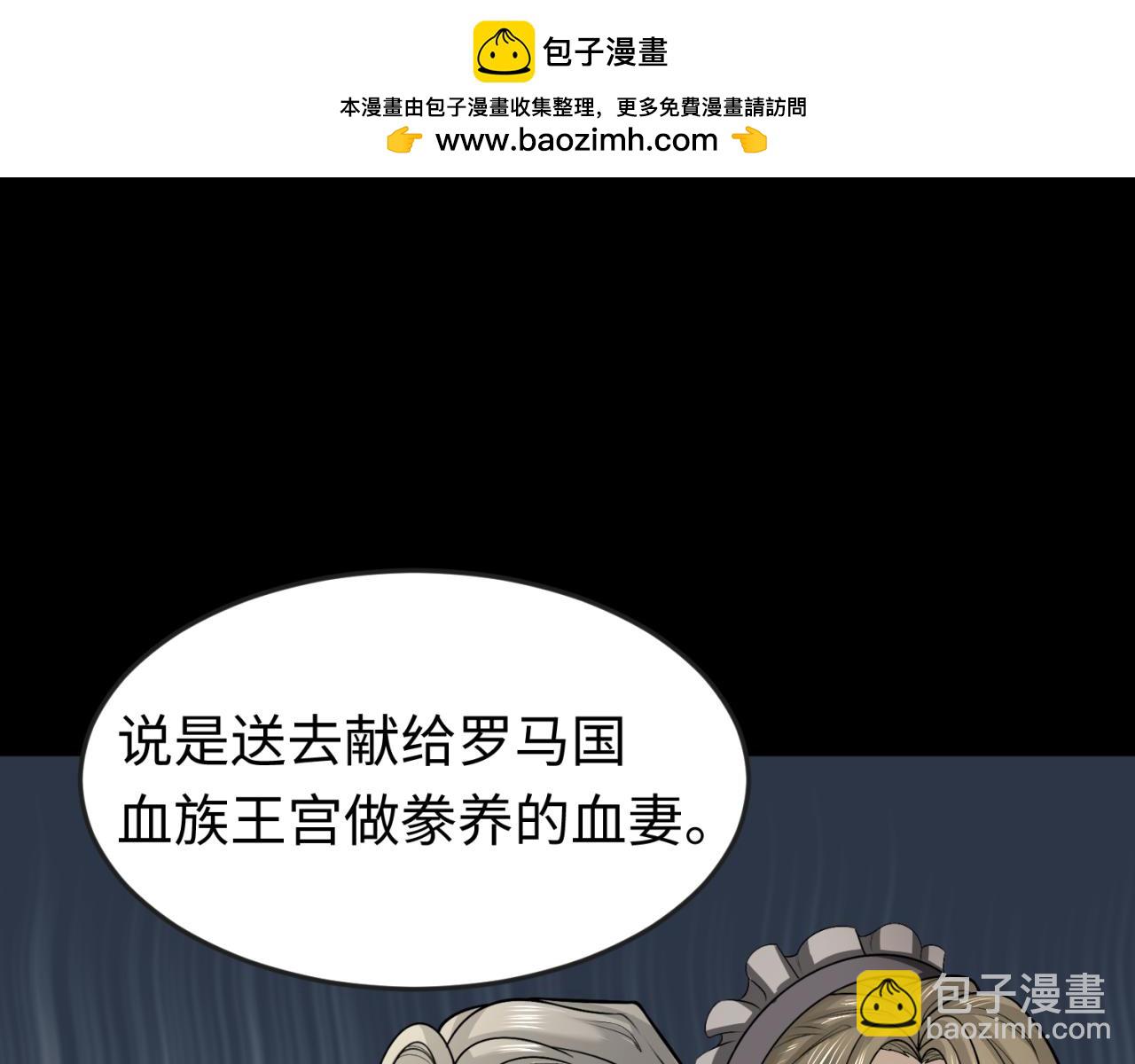 🍛全球诡异时代 第167话 血妻 第47页
