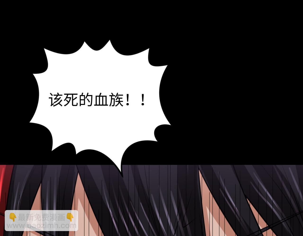 🍛全球诡异时代 第167话 血妻 第5页