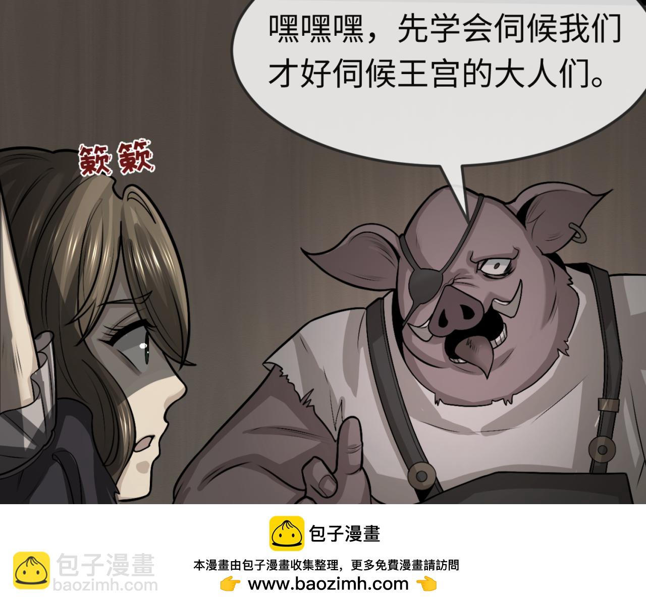 🍛全球诡异时代 第167话 血妻 第50页