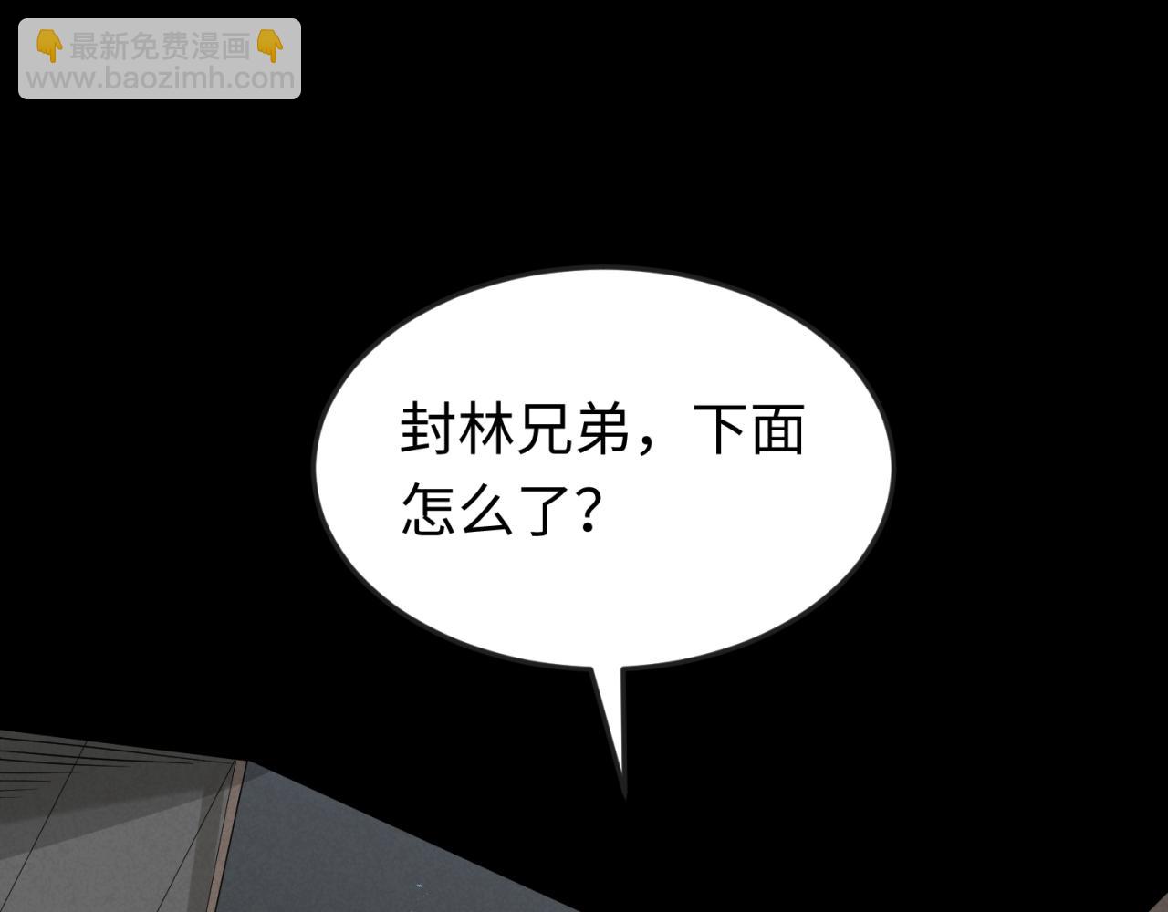 🍛全球诡异时代 第167话 血妻 第7页