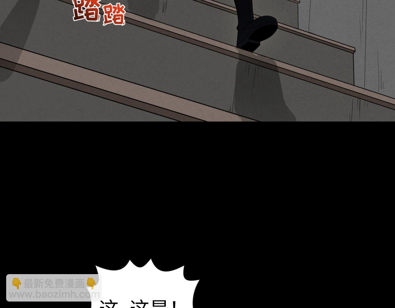 🍛全球诡异时代 第167话 血妻 第9页