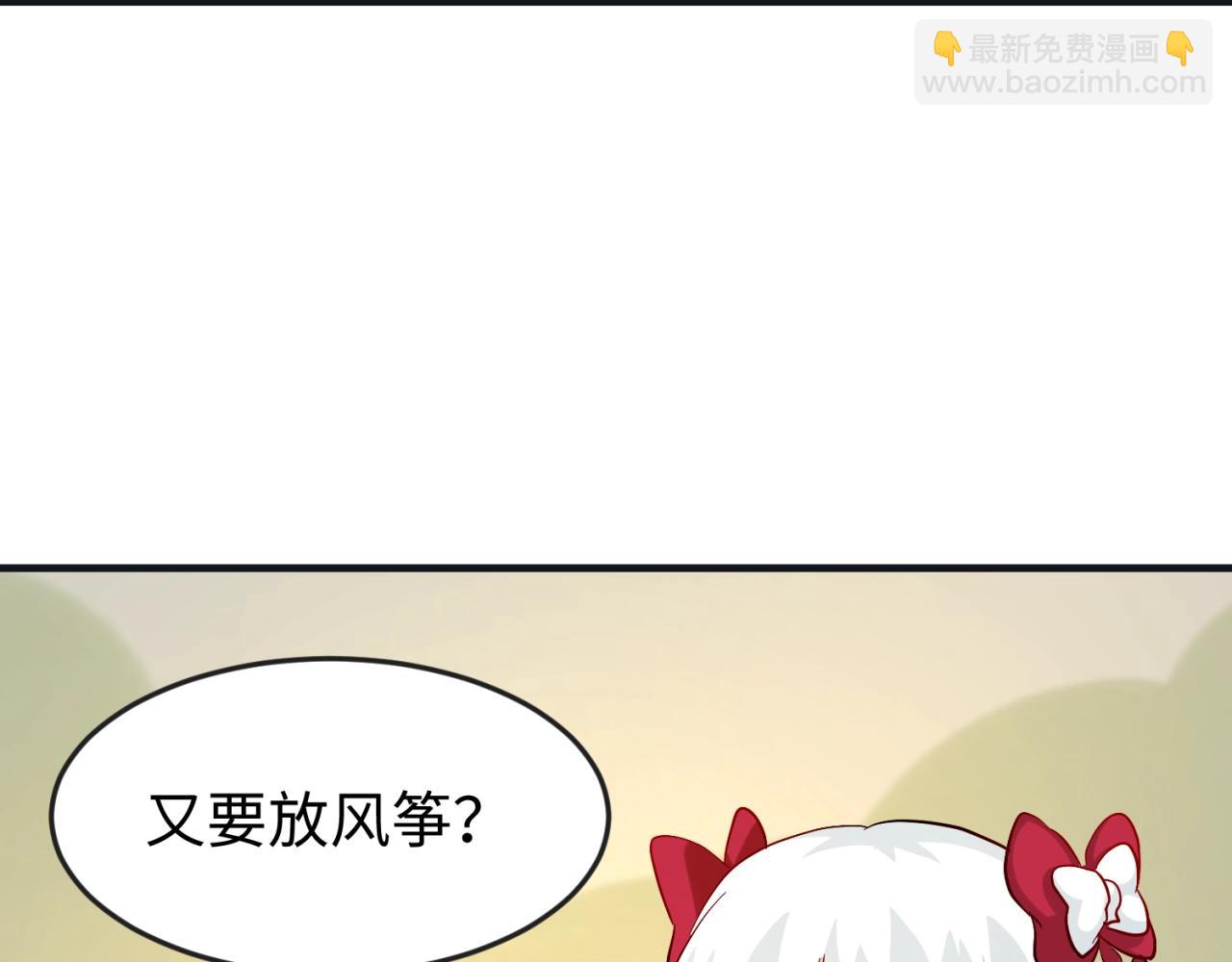🍛全球诡异时代 第8期 Q版番外剧场！（日更中） 第14页