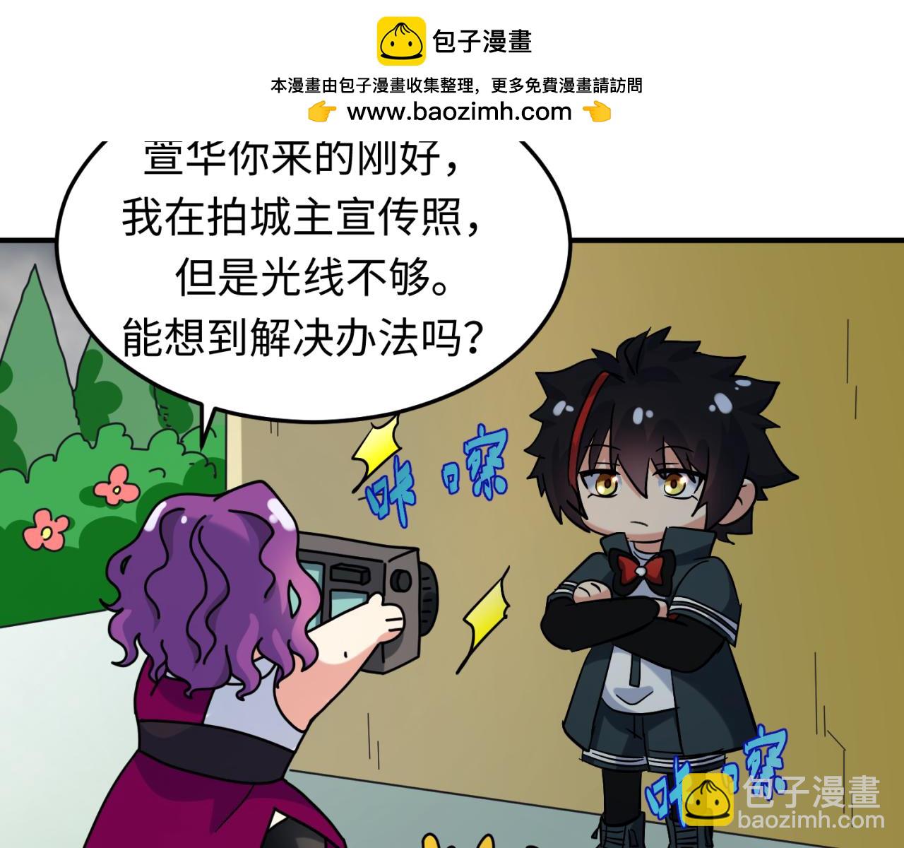 🍛全球诡异时代 第8期 Q版番外剧场！（日更中） 第2页