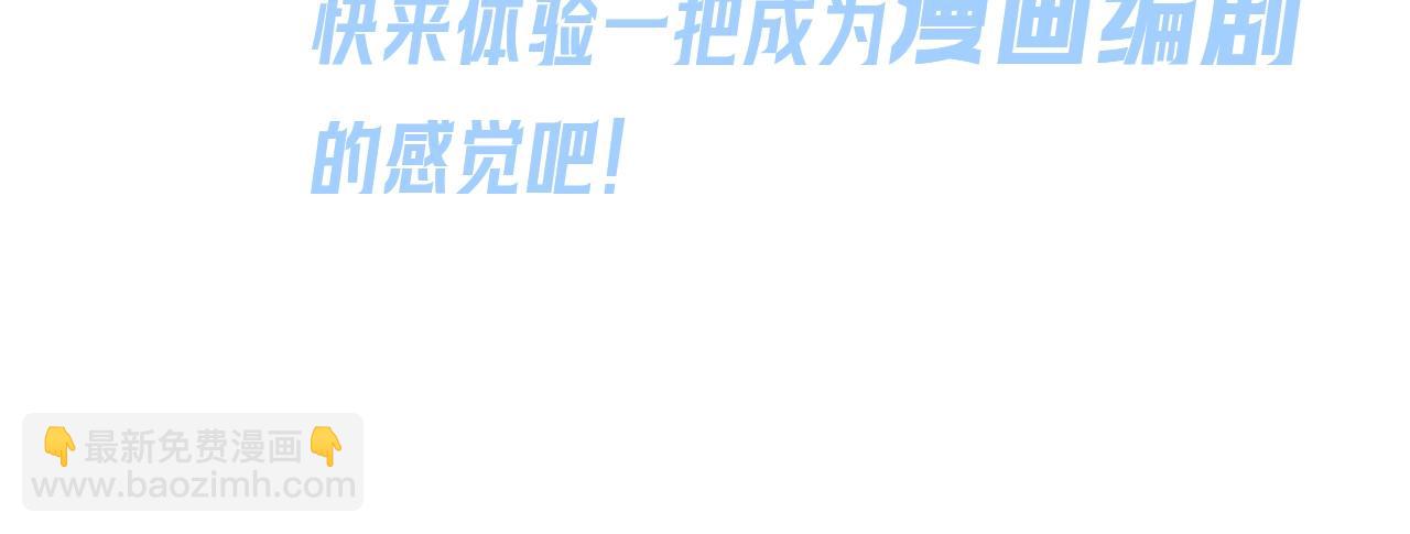 🍛全球诡异时代 第8期 Q版番外剧场！（日更中） 第23页