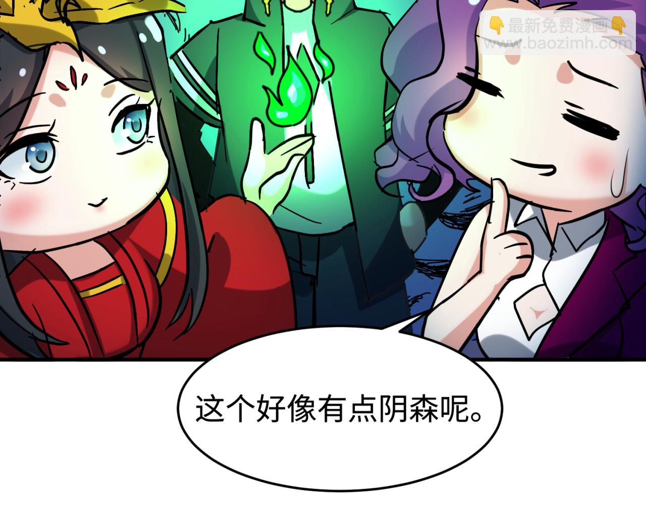 🍛全球诡异时代 第8期 Q版番外剧场！（日更中） 第5页