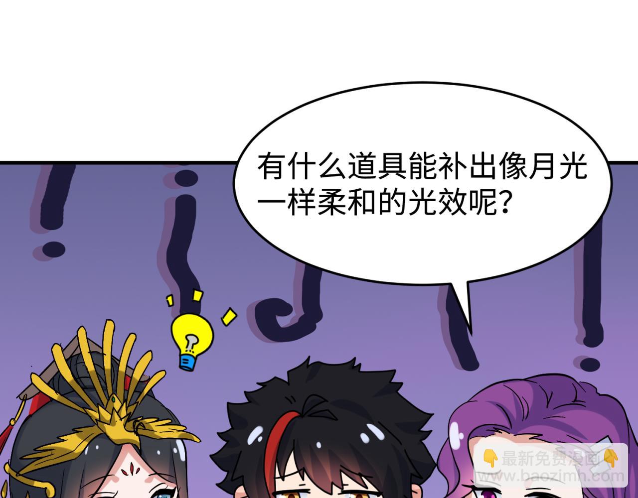 🍛全球诡异时代 第8期 Q版番外剧场！（日更中） 第6页