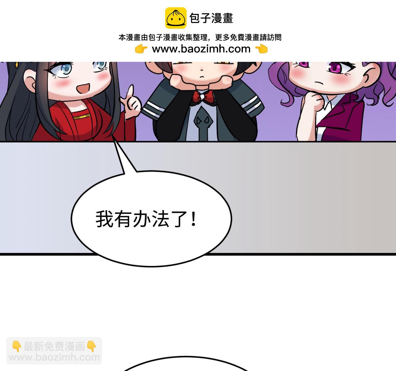 🍛全球诡异时代 第8期 Q版番外剧场！（日更中） 第7页